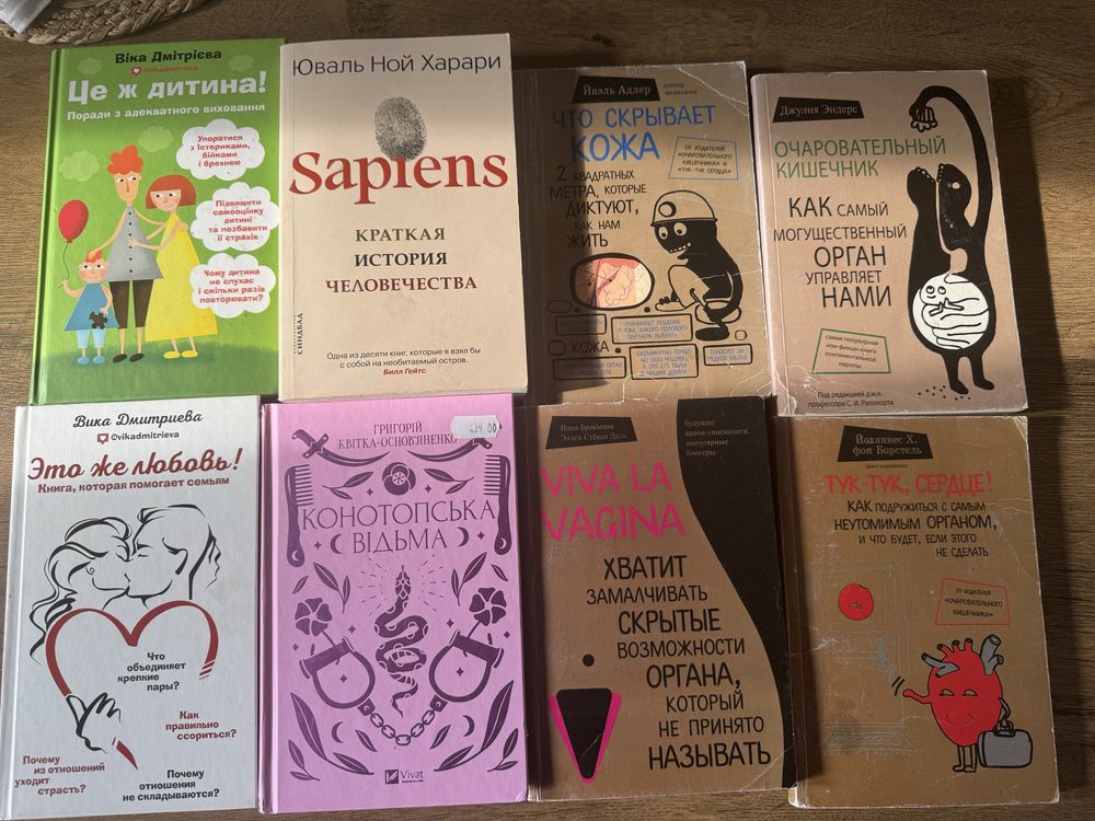 Цікаві та корисні книги