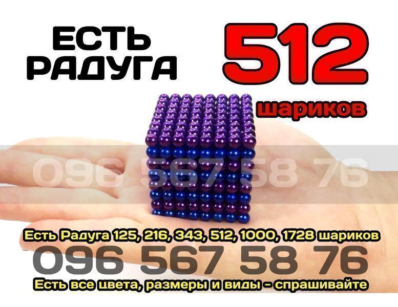 Неокуб   (8х8х8 шариков в ряду) в металлической баночке.есть ра