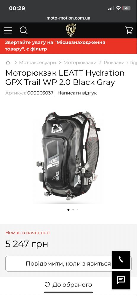 Моторюкзак LEATT Hydration GPX Trail WP 2.0 Black Gray