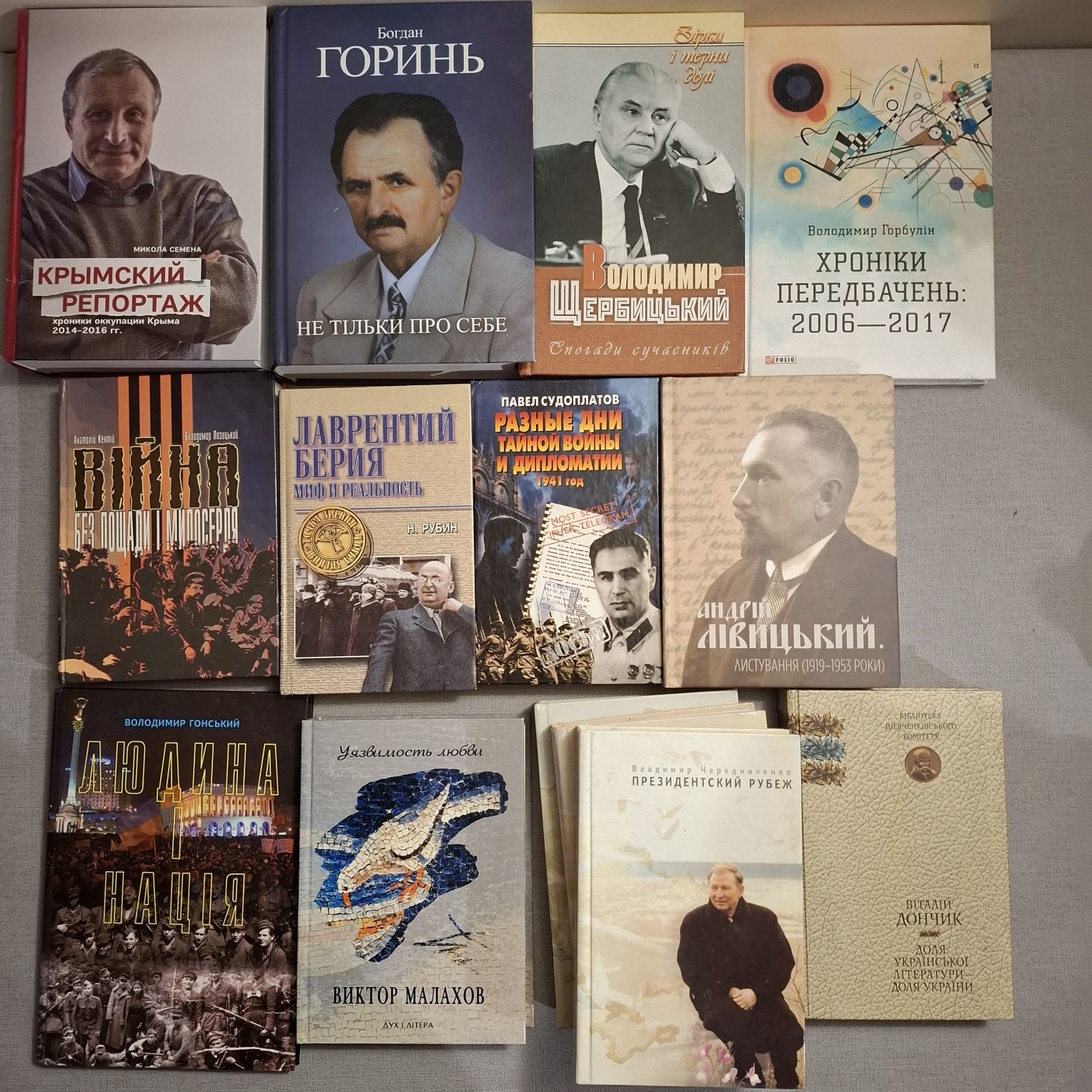 Крымский репортаж
