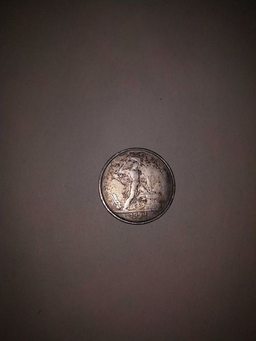 Монета полтинник 1924г
