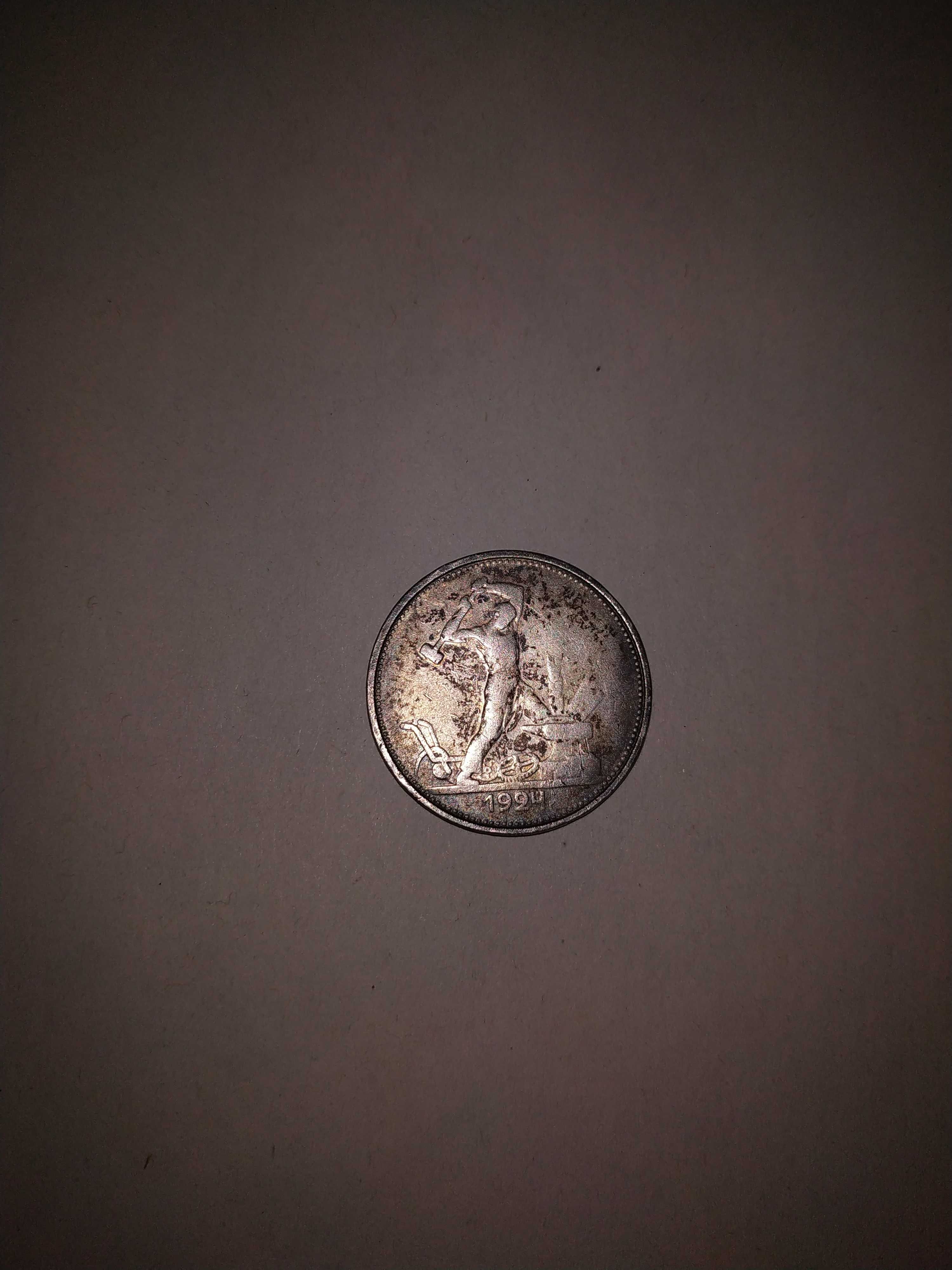 Монета полтинник 1924г