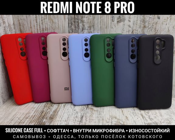 Чехол Silicone Case Full на Xiaomi Redmi Note 8 Pro Софттач Микрофибра
