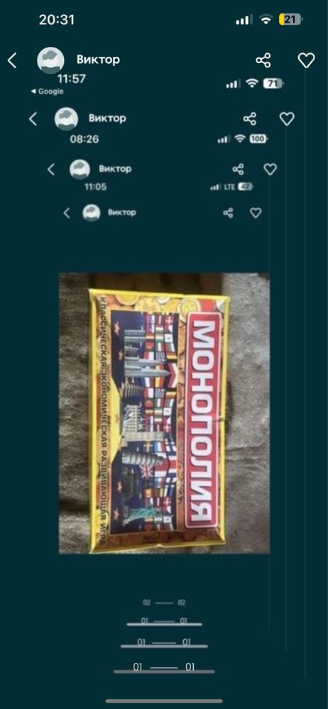 Продам игру состояние хорошое