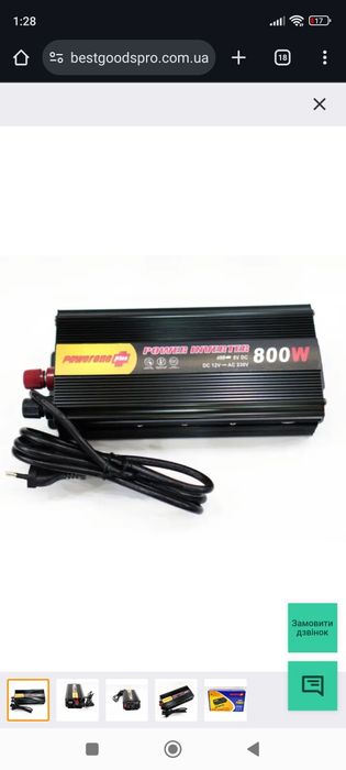 Продам инвертор с автоматической зарядкой 800 Вт