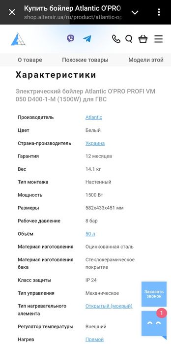 Продам электричний бойлер Atlantic O'Pro Profi VM 050 D400-1-M