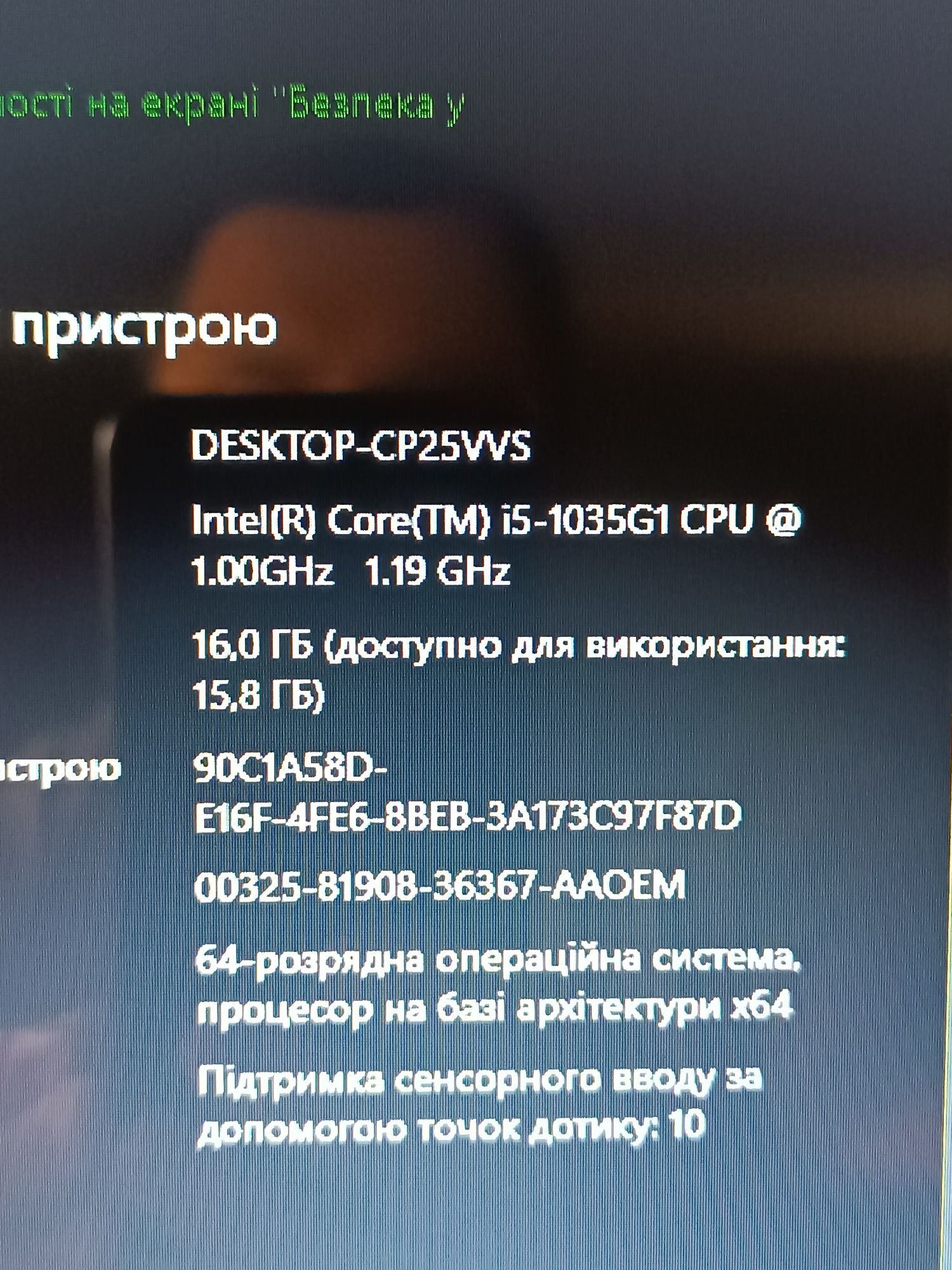 Потужний HP 15.6" sensor/Core i5-1035G1/16 ОЗП/256 NVME