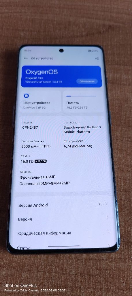 Новий флагманський смартфон ONEPLUS ACE2 11R, 16/256 gb