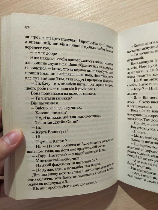 Книжкове життя Ніни Гілл - Еббі Ваксман
