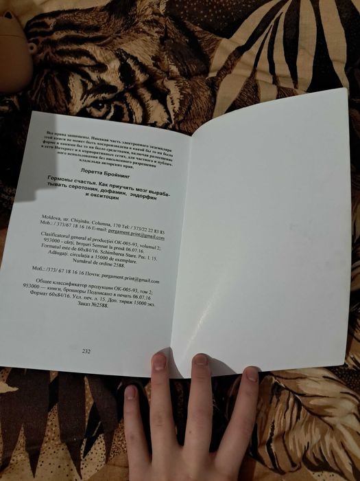 Книги ,річард бренсон до біса все бери і  роби ,гормони щастя