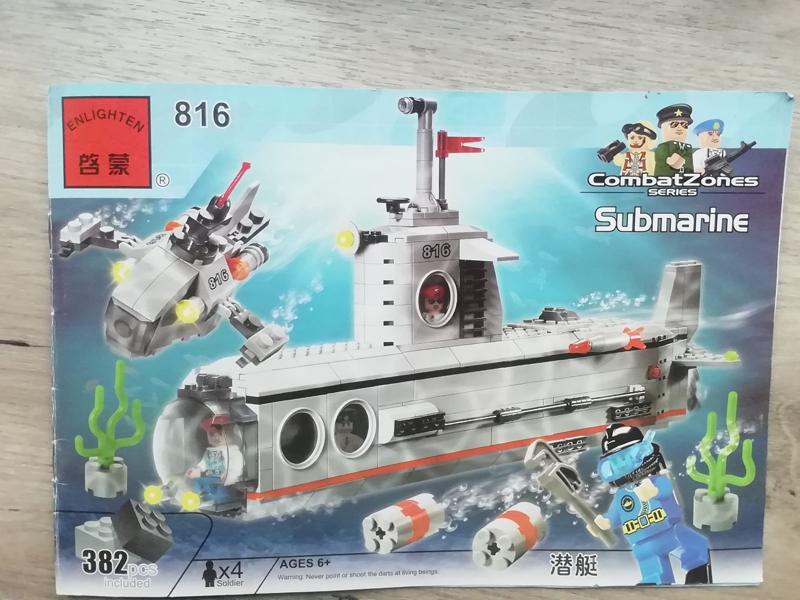 Підводний човен лего конструктор