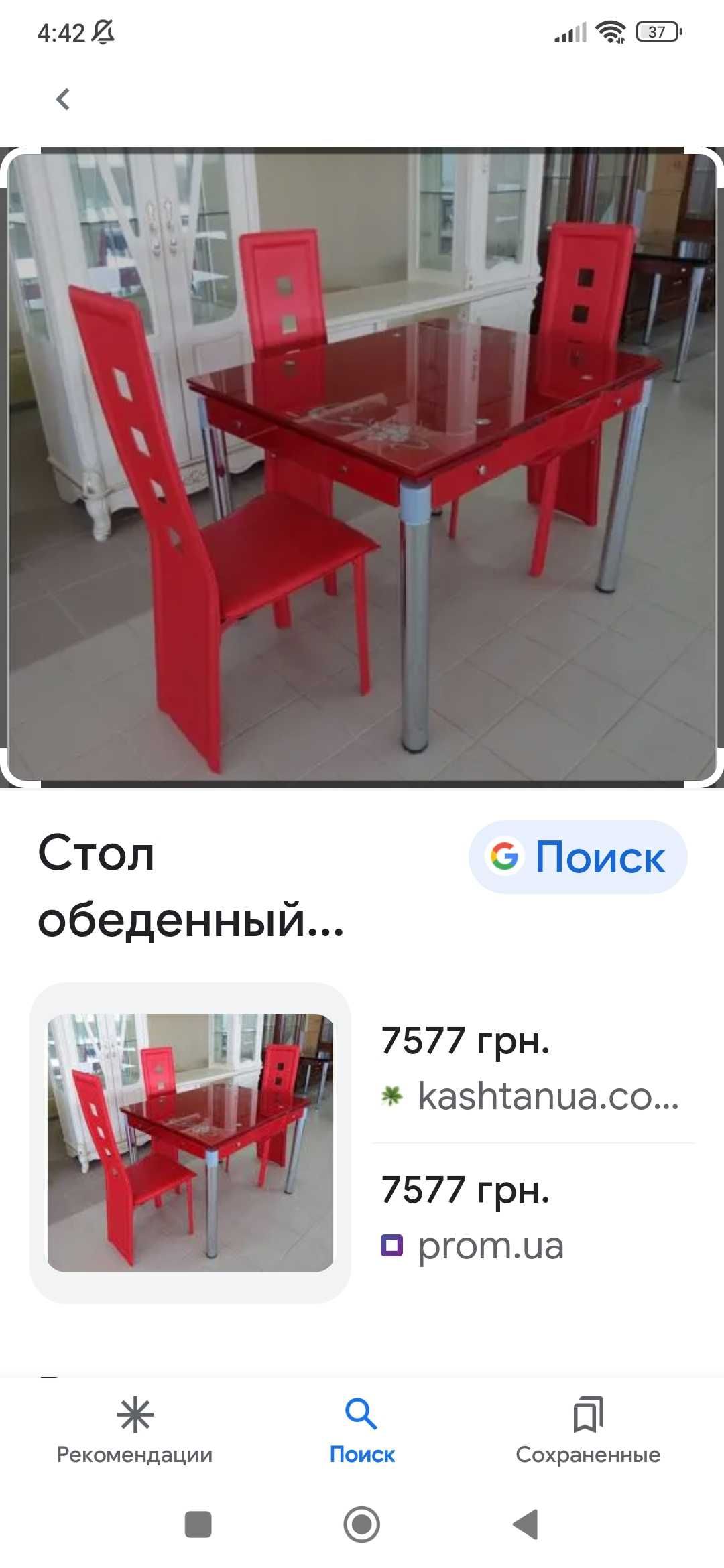 Продам Стол и 4 стула