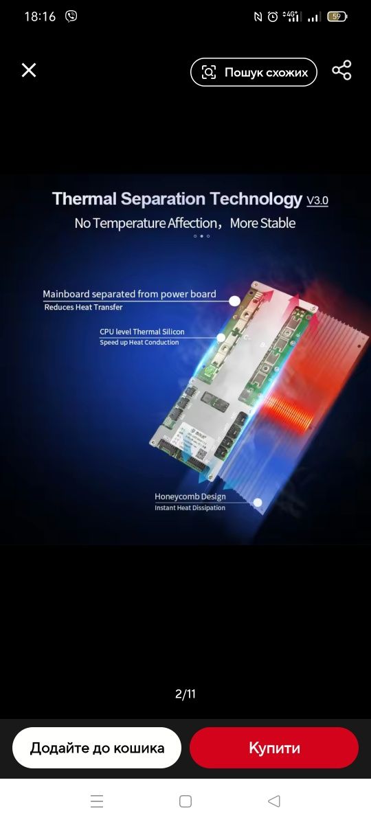 Smart BMS JBD 150a 6-21s balance дуже якісна!
