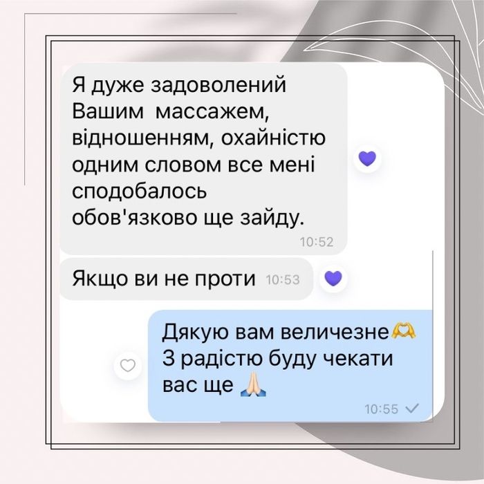 Масаж для перезавантаження