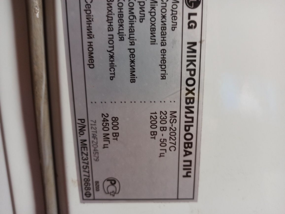 Продам трансформатор до мікрохвильвки LG MS -2027 C