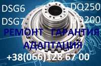 Ремонт АКПП DSG6 DSG7  VW Passat Golf Skoda DQ200 DQ250 09B 09G