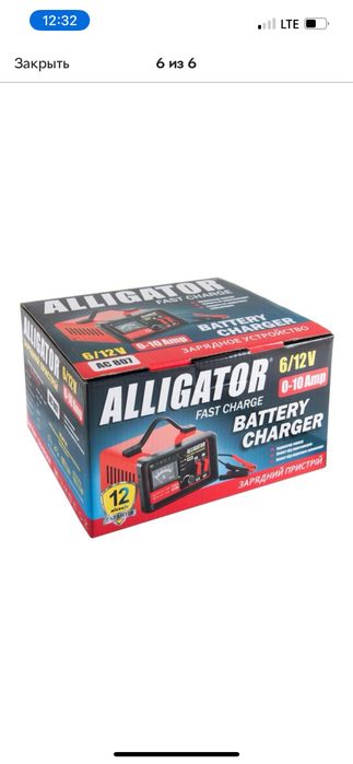Зарядное устройство 10A ALLIGATOR AC807