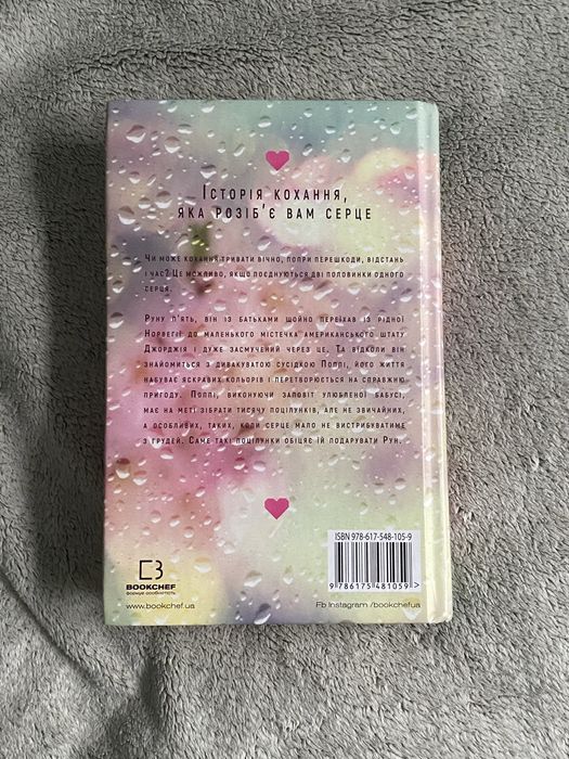 Книга « тисяча памʼятних поцілунків»
