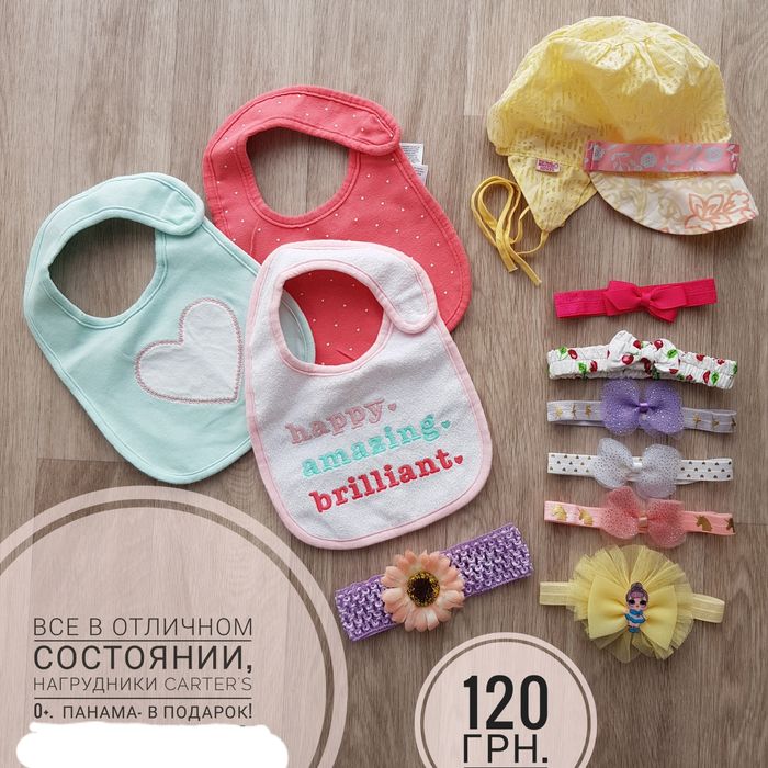 Нагрудники, пов'язки на голову, Панама 0+