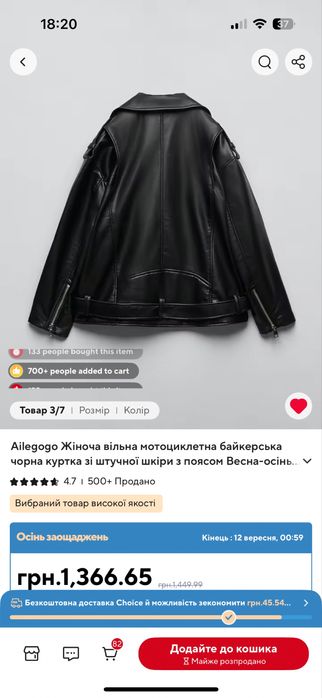 Куртка-косуха під Zara абсолютно нова з етикеткою