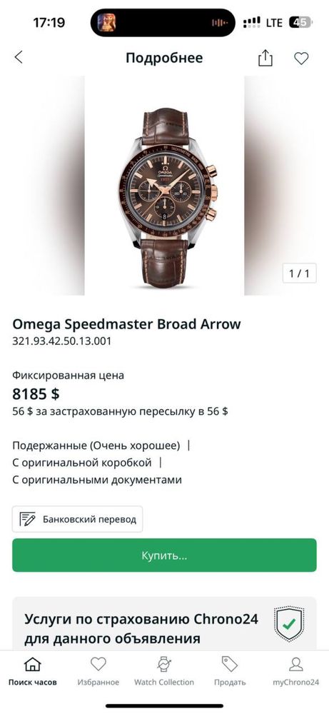 Часы OMEGA Speedmaster Broad Arrow Сталь/ Золото  42mm