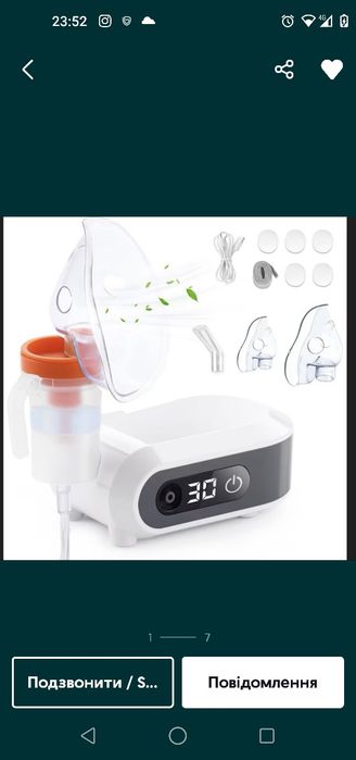 Інгалятор Небулайзер FITCONN Nebulizator (0425)