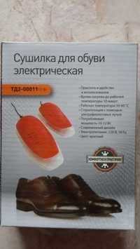 Сушилка для обуви электрическая со стерилизацией ультрафиолетом