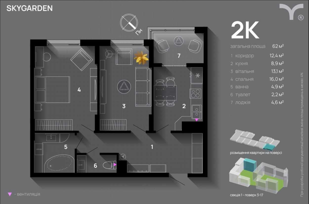 Продаю 2-к. квартиру в ЖК SkyGarden в Івано-Франківську