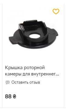 Ротор для внутреннего фильтра Aquael FAN-mini Plus, FAN-1 Plus