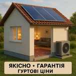 Опалення та вода під ключ-котли газові та твердопаливні, насоси