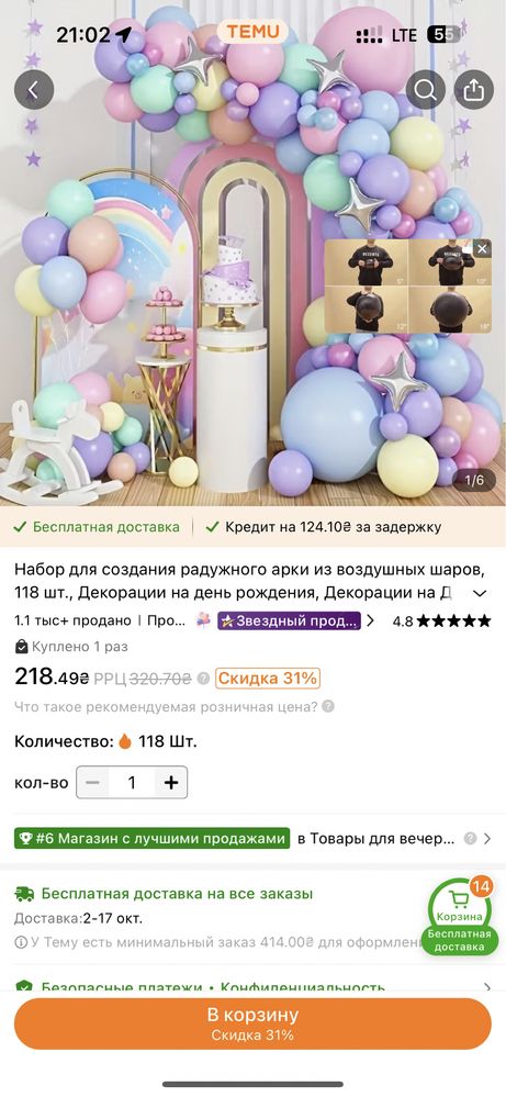 Набір кульок на свято