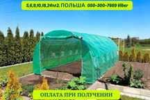 Садова теплиця парник 5,6,9,10,18,24м2. Теплична плівка. Польша