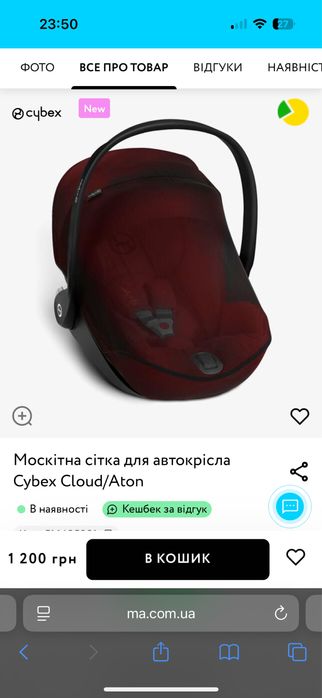 Нова москітна сітка запакована cubex cloud aton