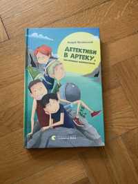 Книга «Детективи в Артеку»