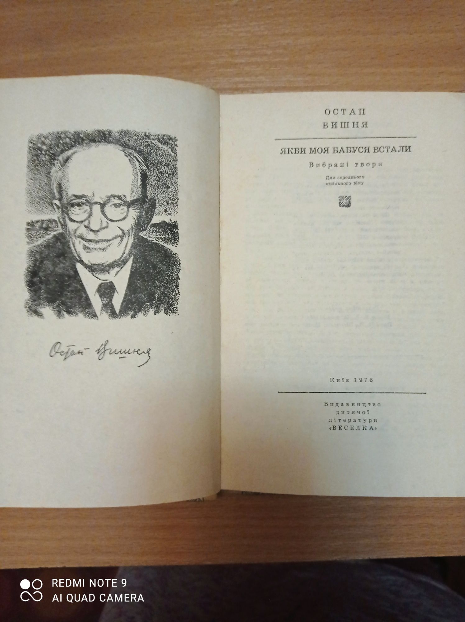 Продаю книги українських класиків.