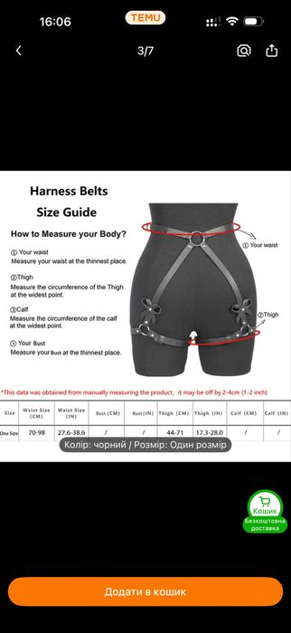 Сексуальна портупея нова