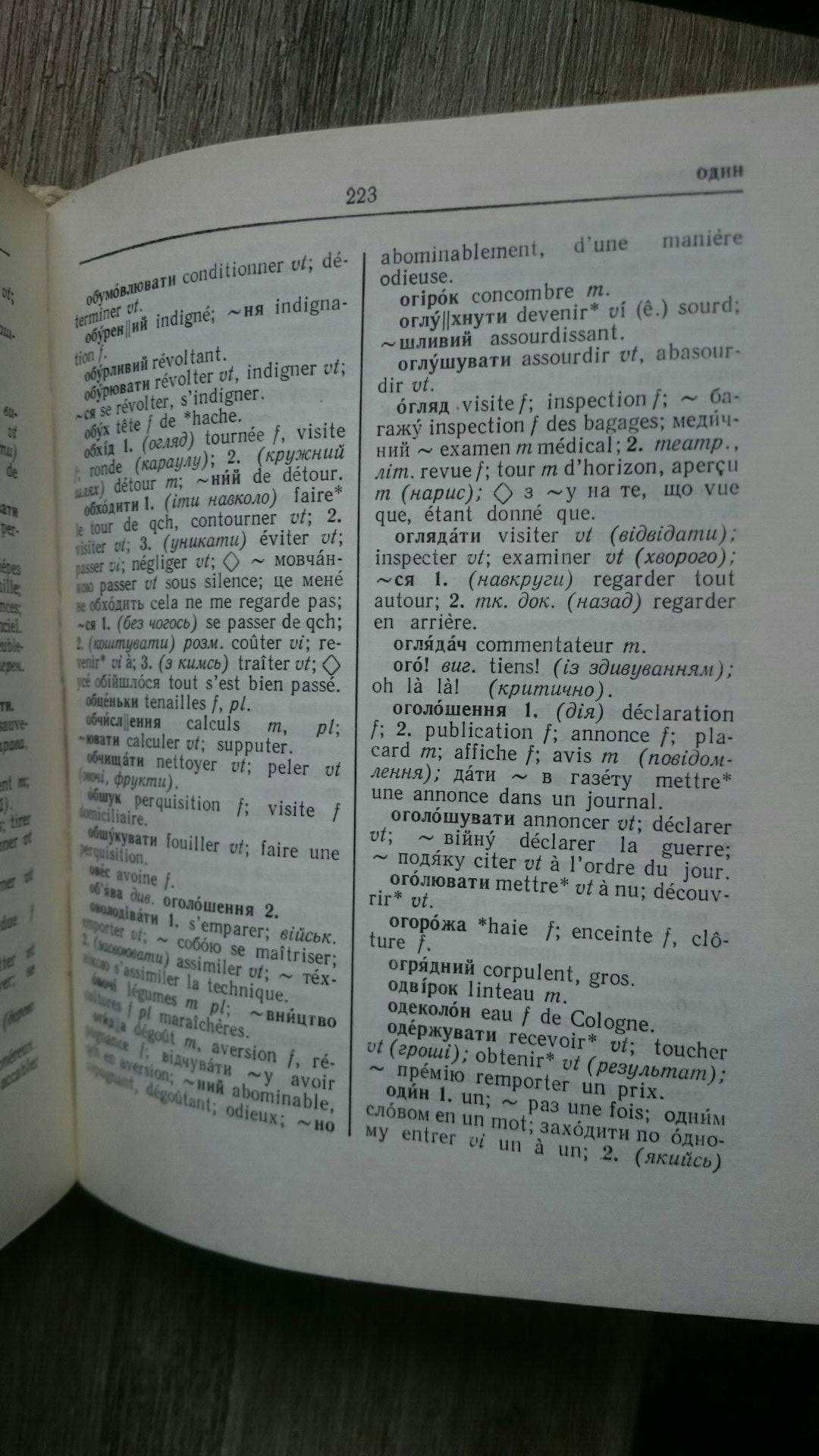 Французька \ français