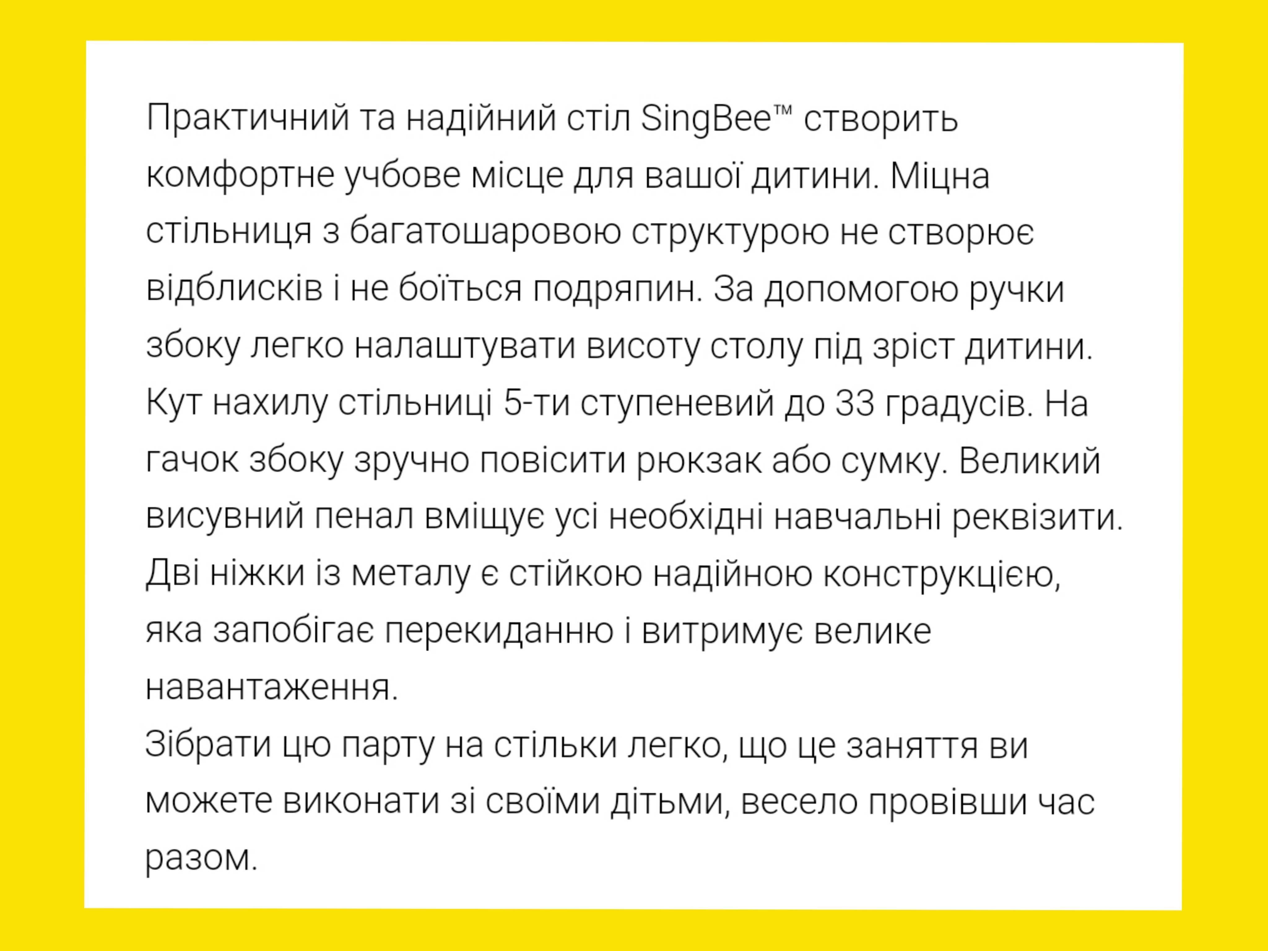 Продаю парту  SingBee