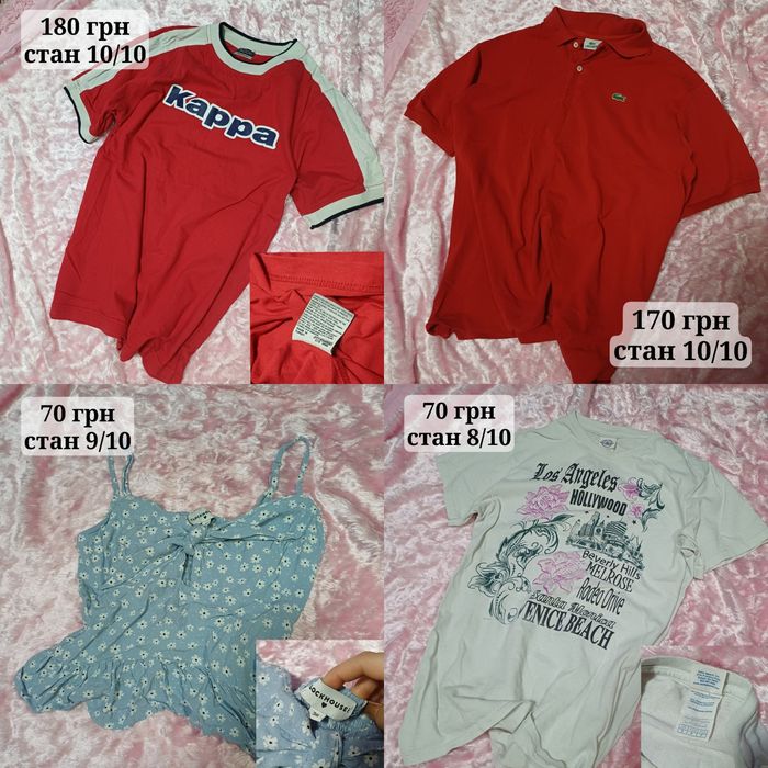 одяг в хорошому стані