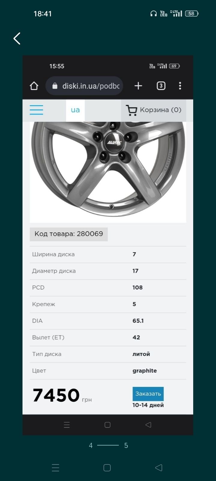 Продам диски 5x108 r17