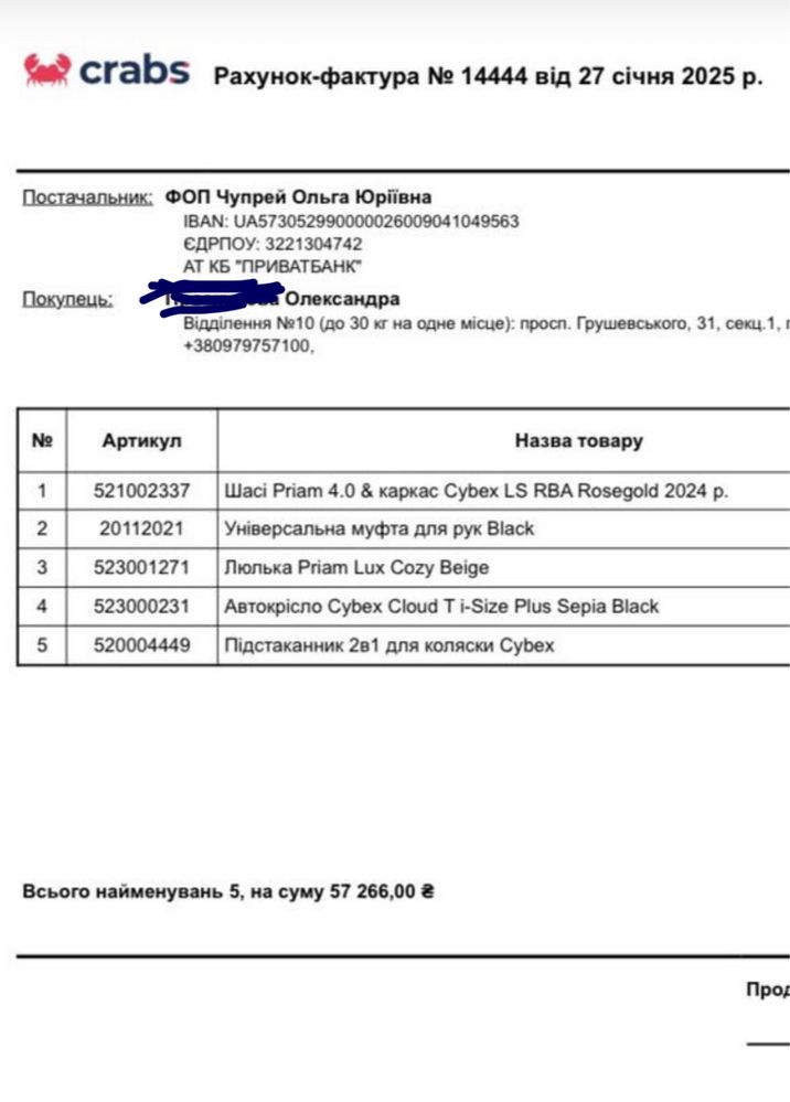 Автокрісло Cybex Cloud T i-Size Plus Sepia Black
