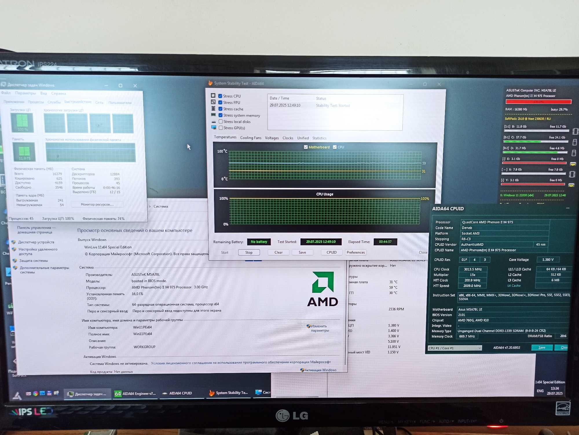 Комплект 4 Ядра AMD / ASUS M5A78L LE / 16 GB DDR3