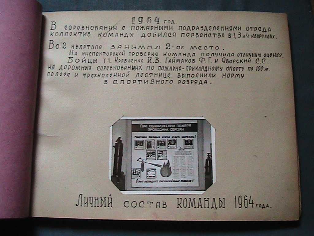 Большая книга , альбом производство ручная работа древний начало1960е