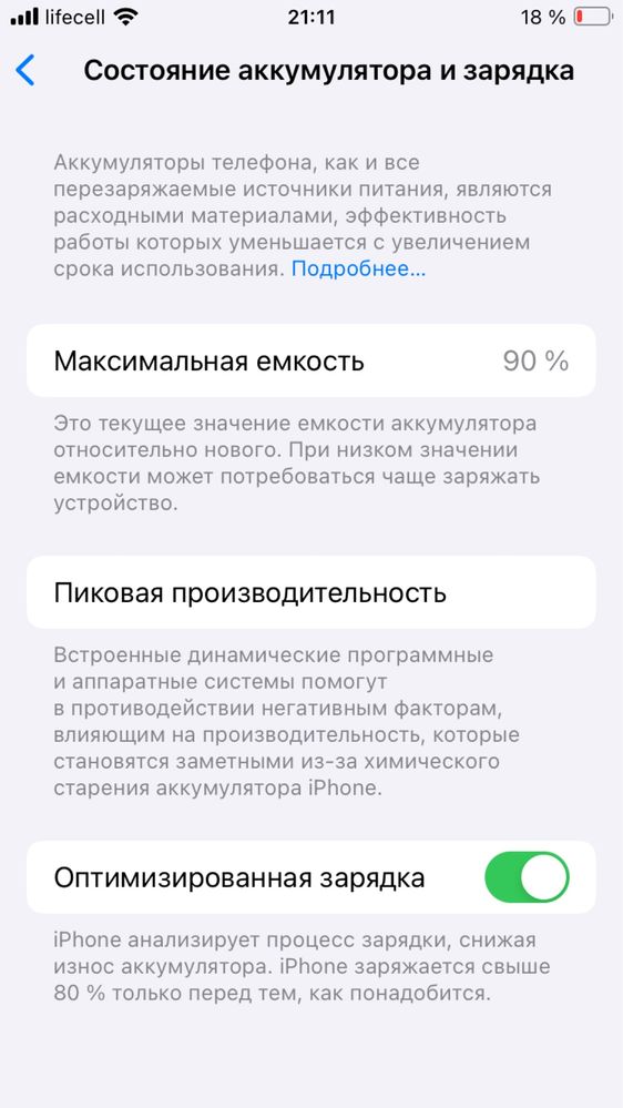 Смартфон Iphone se 2020