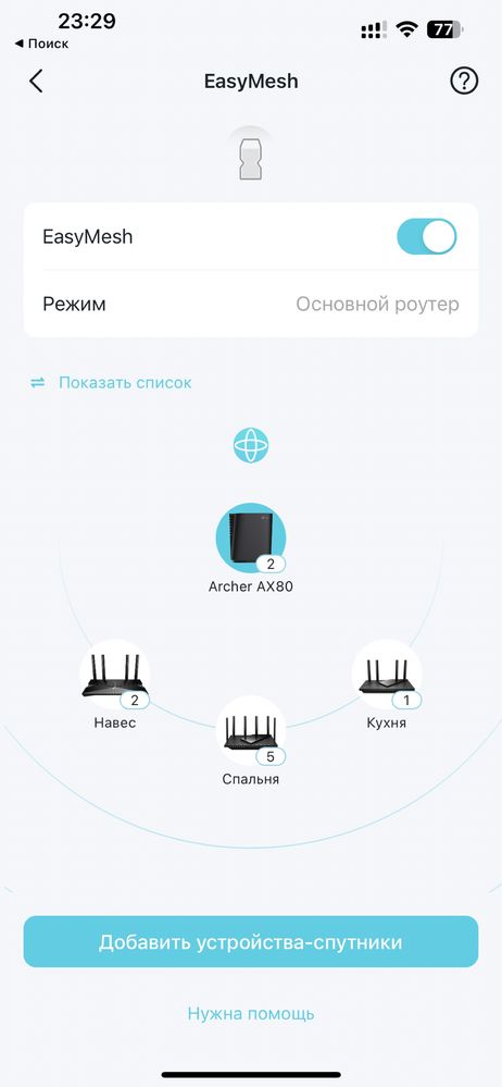 Роутер TP Link Archer AX80 AX73 AX55 AX23 AX53