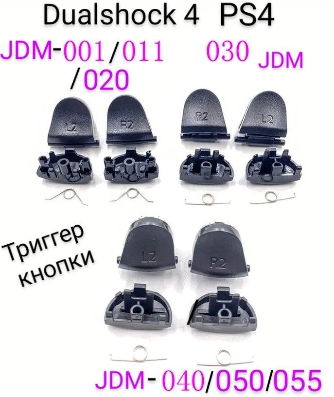 Резисторы/потенциометры плата калибровки 3D стика/джоя PS4,5/Xbox One