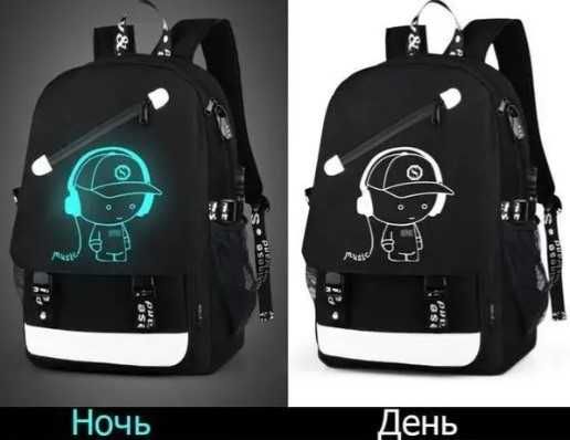 Светящийся РЮКЗАК для школы! Школьный ПОРТФЕЛЬ + наушники!