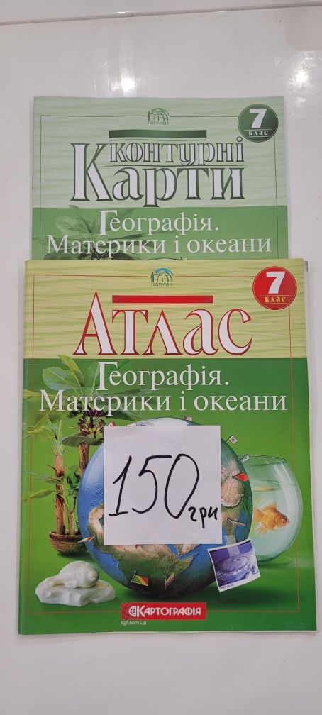 Атлас география и история 7 класс