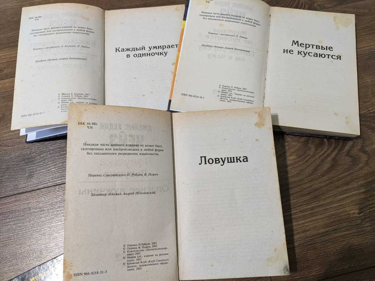 Продам колекцію книжок (детективи)