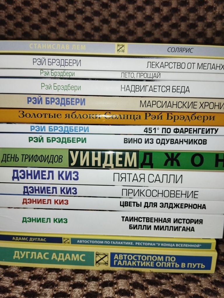 Стругацкие,Д. Адамс,Брэдбери,Дэниел Киз,Гейман,Солярис ,Скорбь Сатаны